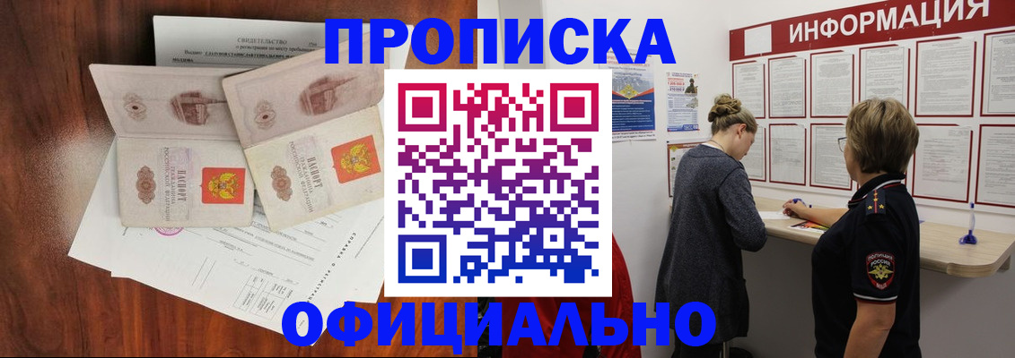 найти адрес прописки в Бодайбо