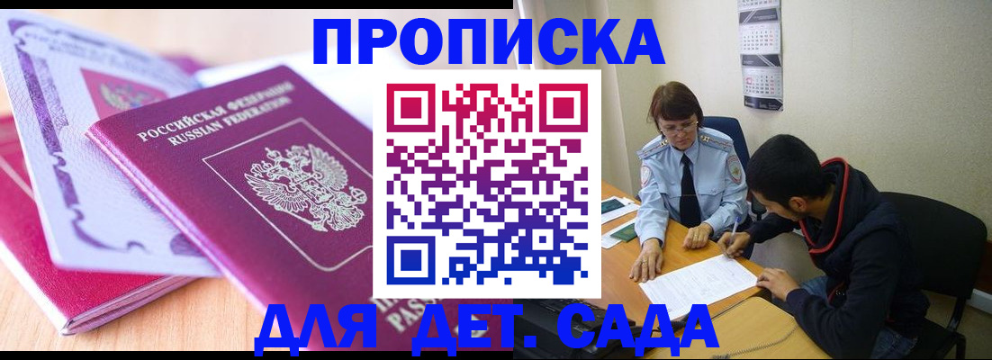 временная регистрация адрес в Бодайбо