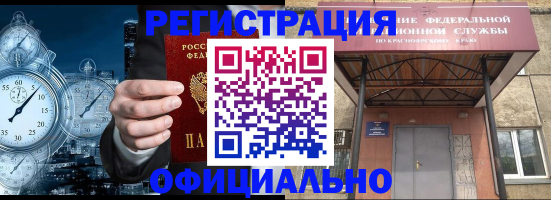 регистрация для школы в Бодайбо