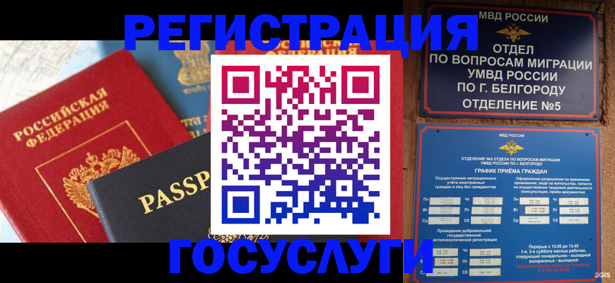 регистрация для школы в Бодайбо
