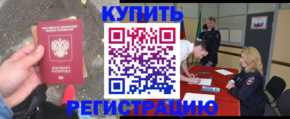 найти адрес прописки в Бодайбо