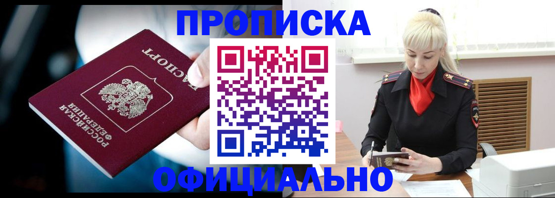 пропишу в квартире в Бодайбо