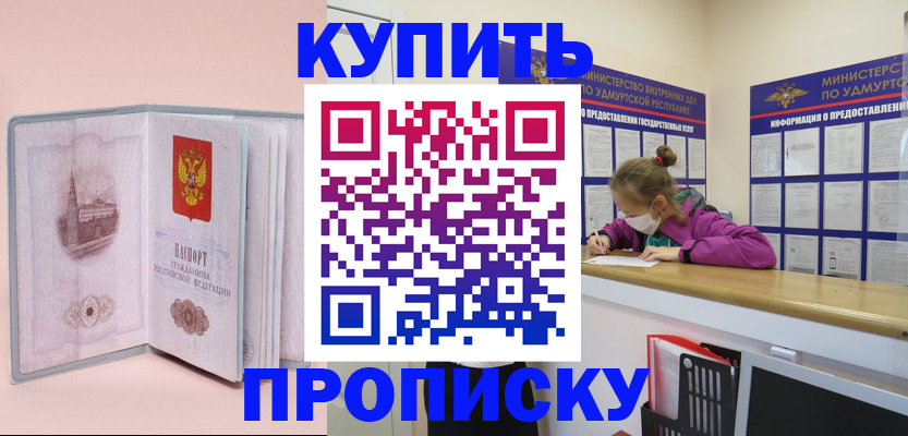 прописка для кредита в Бодайбо