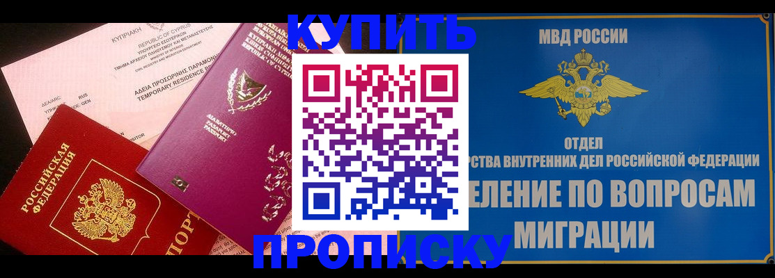 где прописаться в Бодайбо